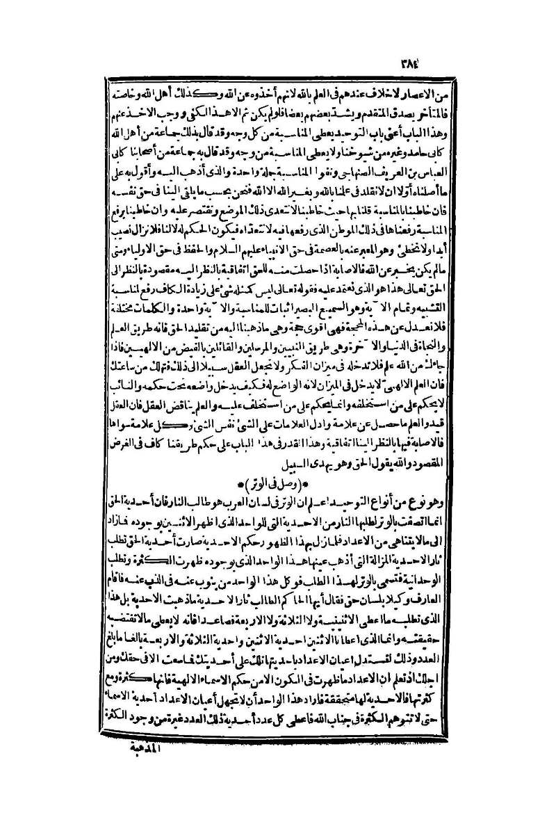 futmak.com - Page 384 - from part Two of the second Boulaq edition